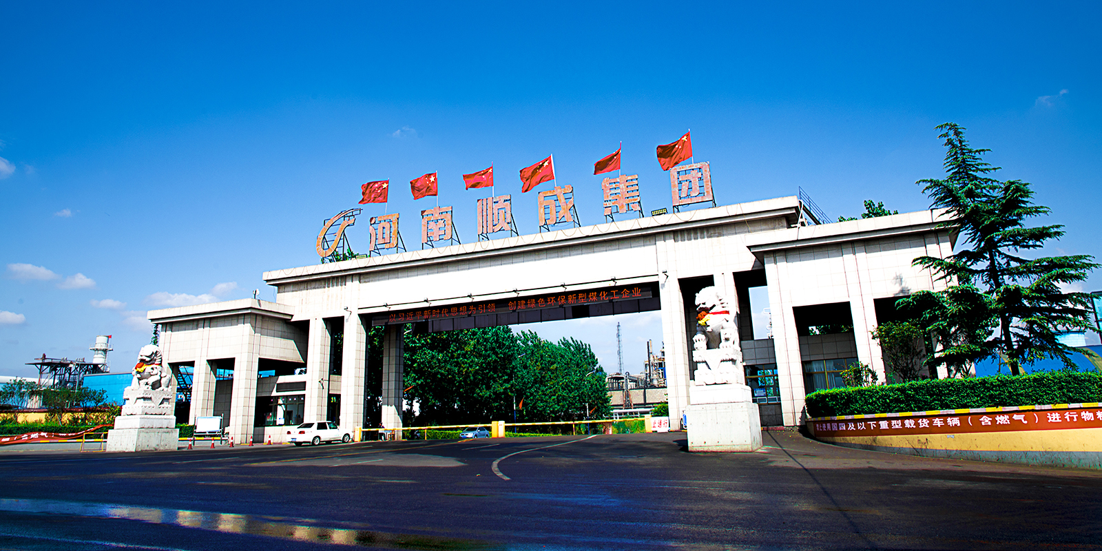 J9集团企业大门