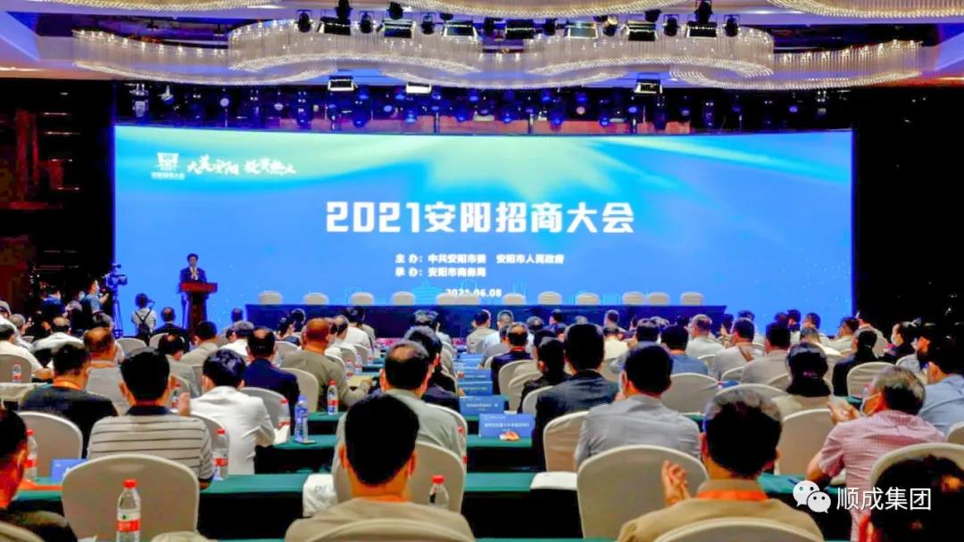 J9集团集团可再生能源项目和可降解塑料项目在安阳招商大会上成功签约