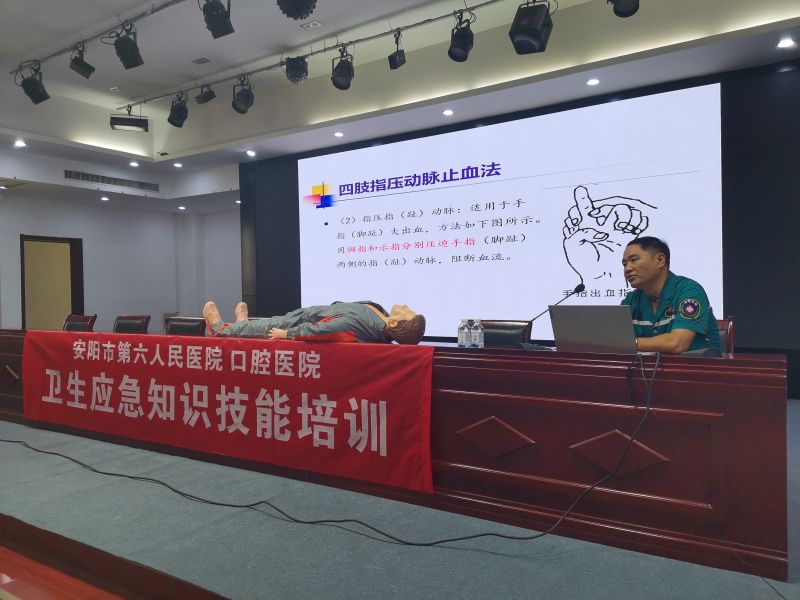 “关爱性命、“救”在身边” J9集团集团发展卫生应急知识技术培训